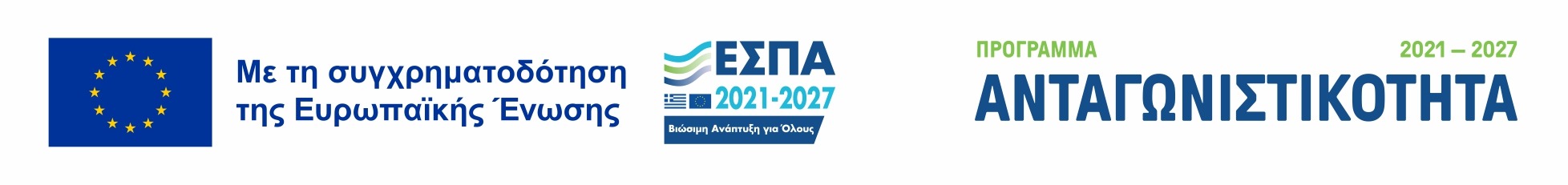 ΕΠΙΧΟΡΗΓΗΣΗ ΕΣΠΑ