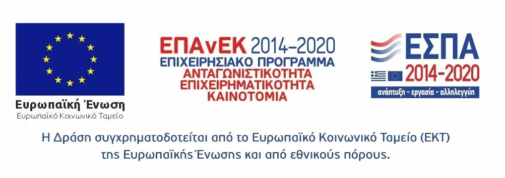 ΕΠΙΧΟΡΗΓΗΣΗ ΕΣΠΑ